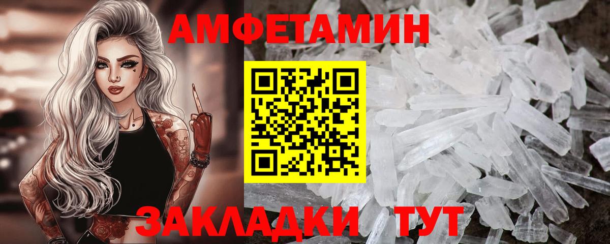 Amphetamine Premium  Амфетамин  Сарапул  Вход с VPN 