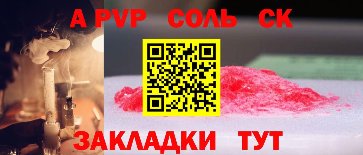 Alfa_PVP кристаллы  Вход с VPN  Alpha PVP СК КРИС  Альфа ПВП Crystall  Сарапул 