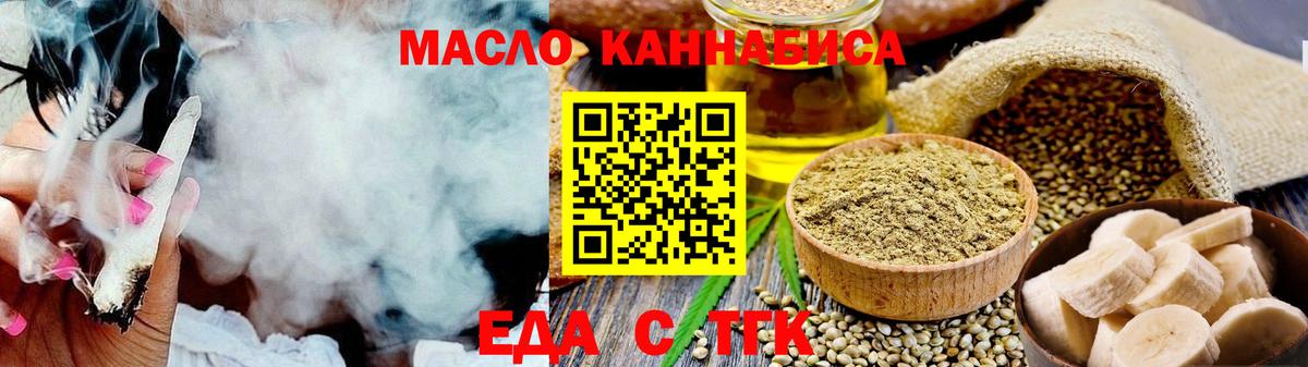 Сарапул  Cannafood конопля  Вход с VPN 
