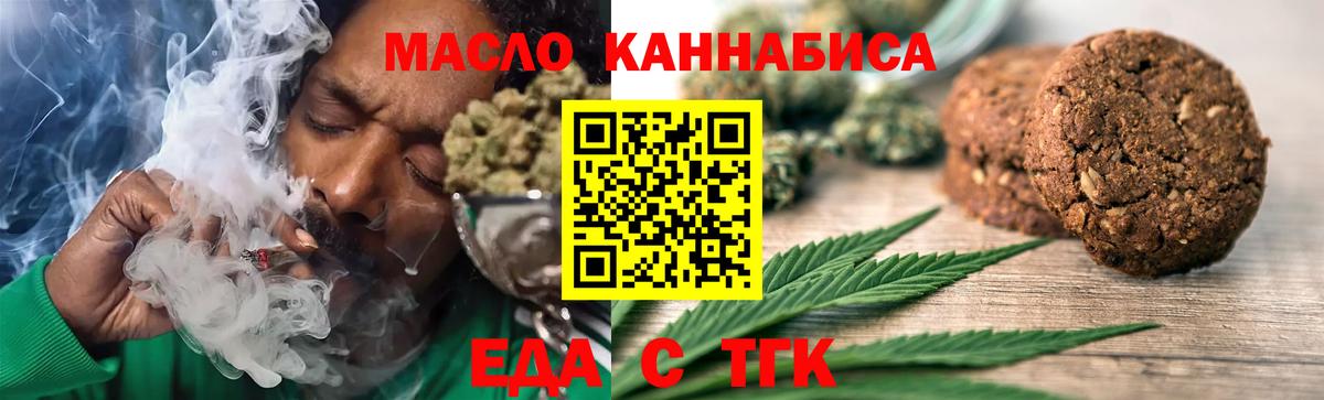 Печенье с ТГК марихуана Сарапул