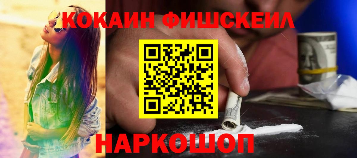 COCAIN 97% Сарапул