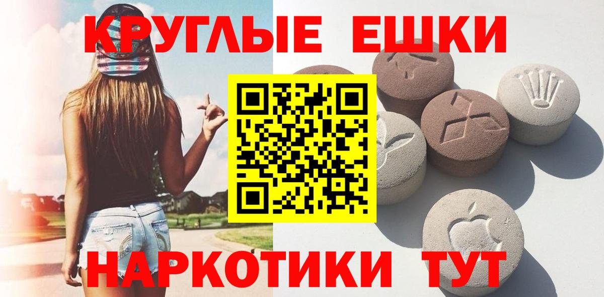 Сарапул  Экстази круглые  Вход с VPN  Ecstasy mix 