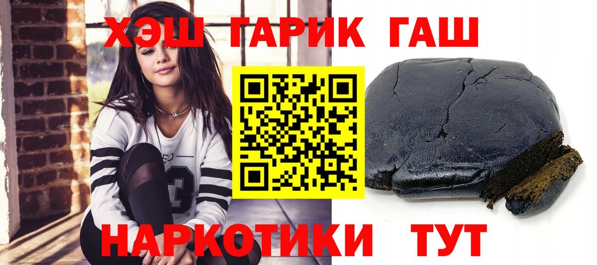 ГАШ  Гашиш VHQ  Вход с VPN  ГАШ VHQ  Сарапул 