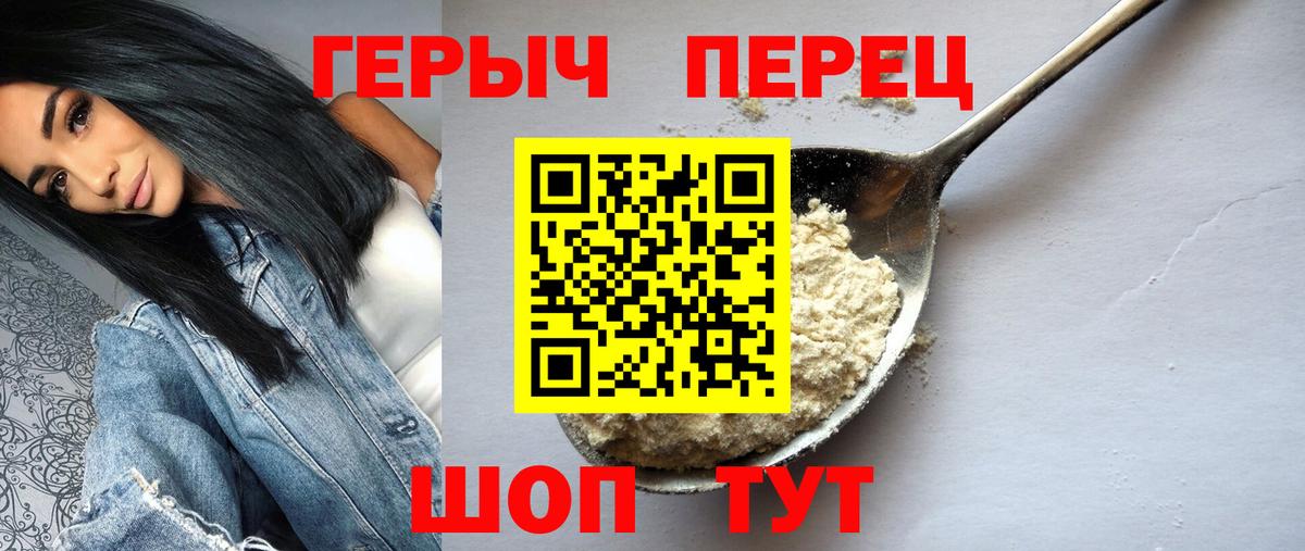 Героин гречка Сарапул