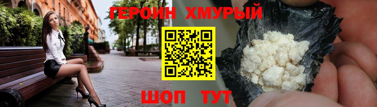 Сарапул  Героин Heroin  Вход с VPN 