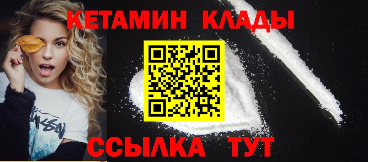 MEGA рабочий сайт  Вход с VPN  Сарапул  Кетамин ketamine 