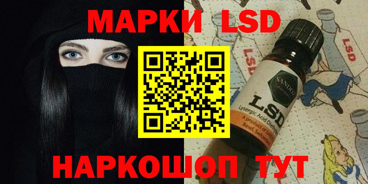LSD-25 экстази кислота Сарапул