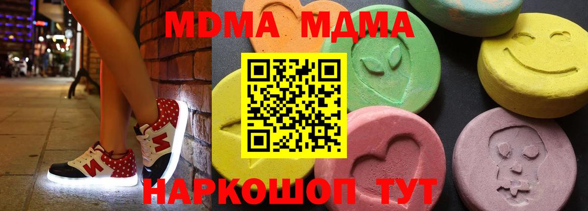 MDMA молли  Вход с VPN  MDMA  Сарапул  MDMA crystal 