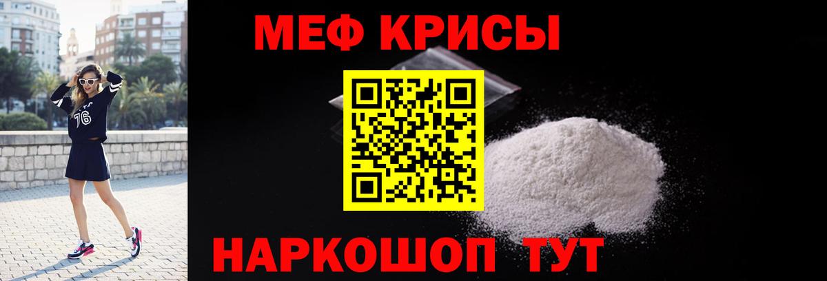 Меф мука Сарапул