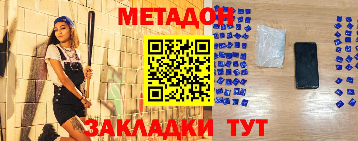 Сарапул  МЕТАДОН мёд  МЕТАДОН мёд  Вход с VPN 