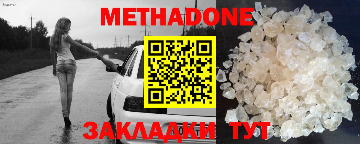 МЕТАДОН VHQ Сарапул