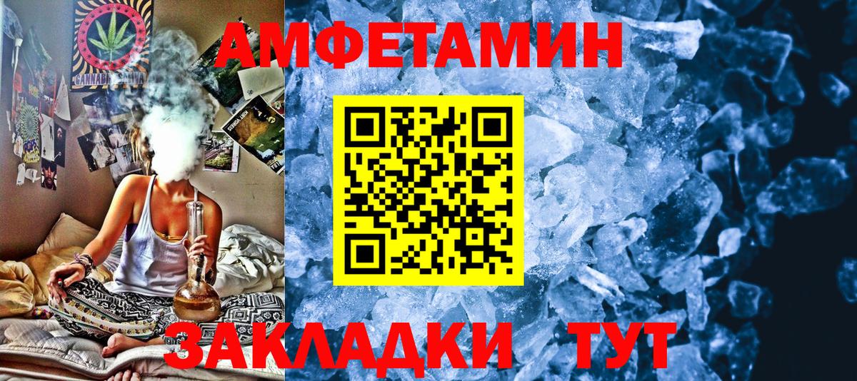 Метамфетамин кристалл Сарапул