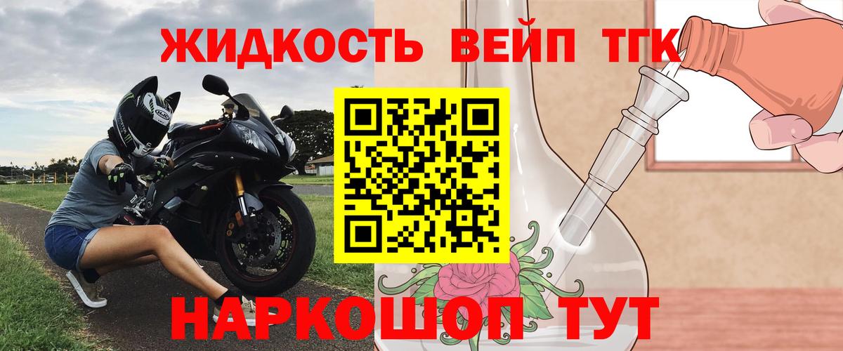   ссылки  ТГК гашишное масло  Вход с VPN  ТГК жижа  Сарапул 