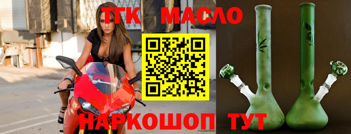 ТГК вейп с тгк Сарапул
